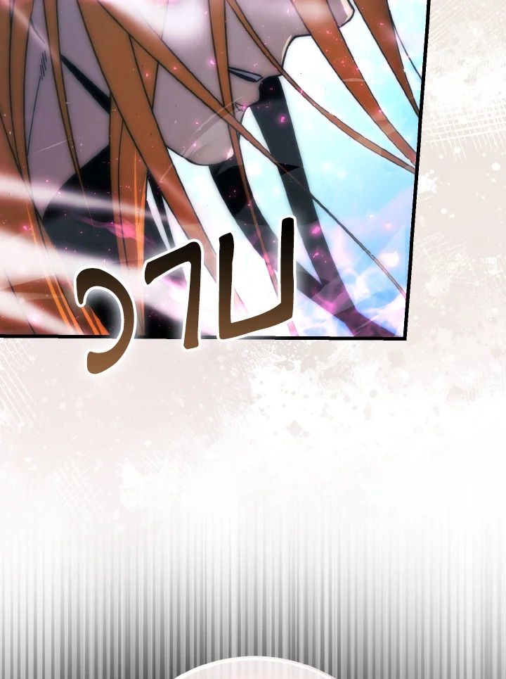 The Demon King Levels Up ตอนที่ 87 42