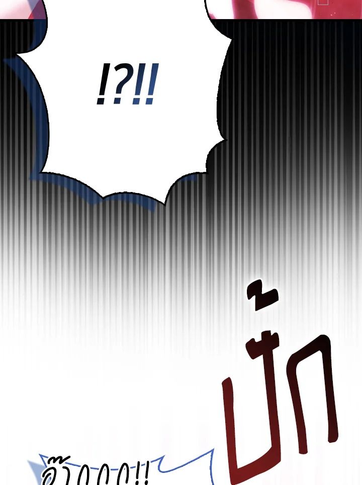 The Demon King Levels Up ตอนที่ 87 45
