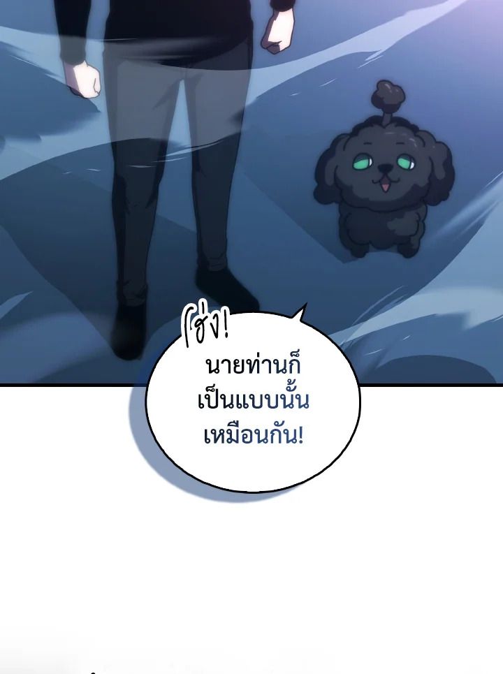 The Demon King Levels Up ตอนที่ 87 50