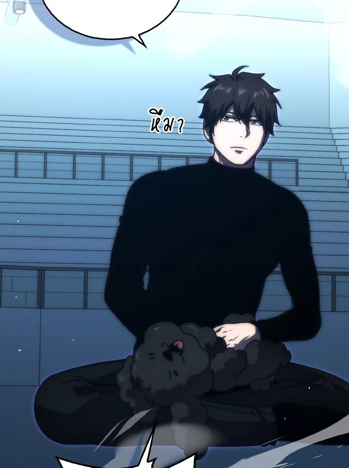 The Demon King Levels Up ตอนที่ 87 56