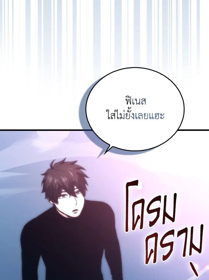 The Demon King Levels Up ตอนที่ 87 49