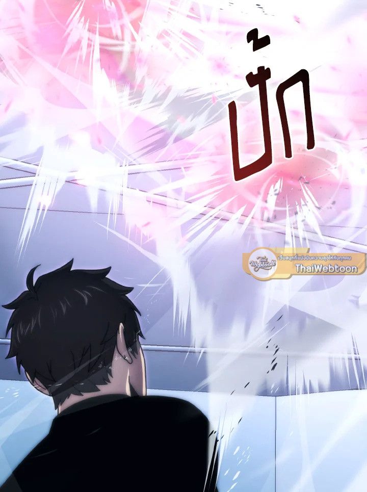 The Demon King Levels Up ตอนที่ 87 47