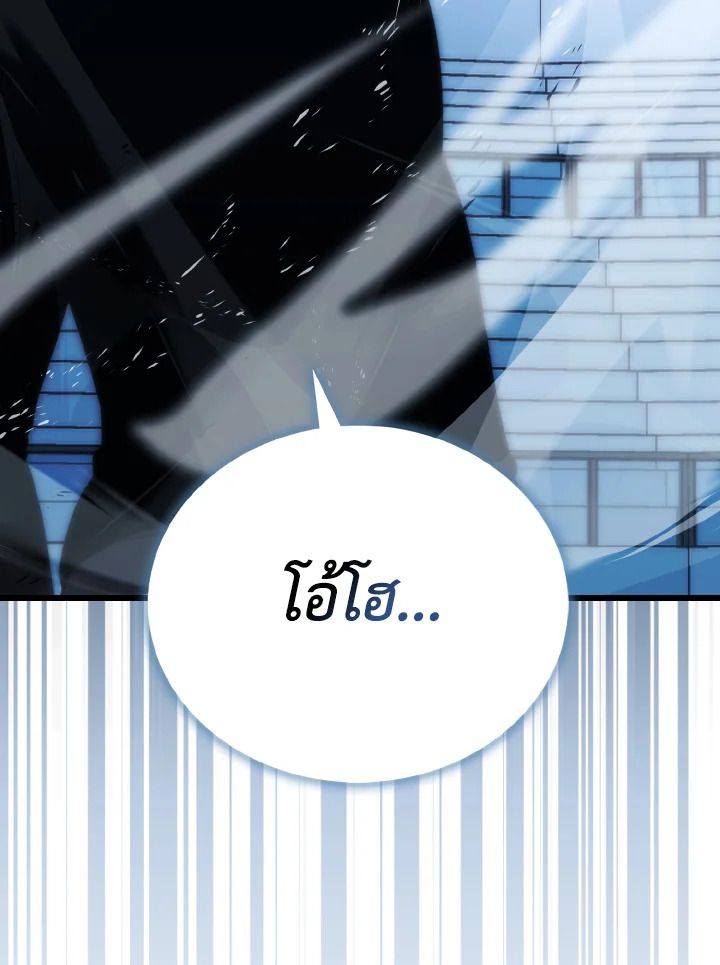 The Demon King Levels Up ตอนที่ 87 48