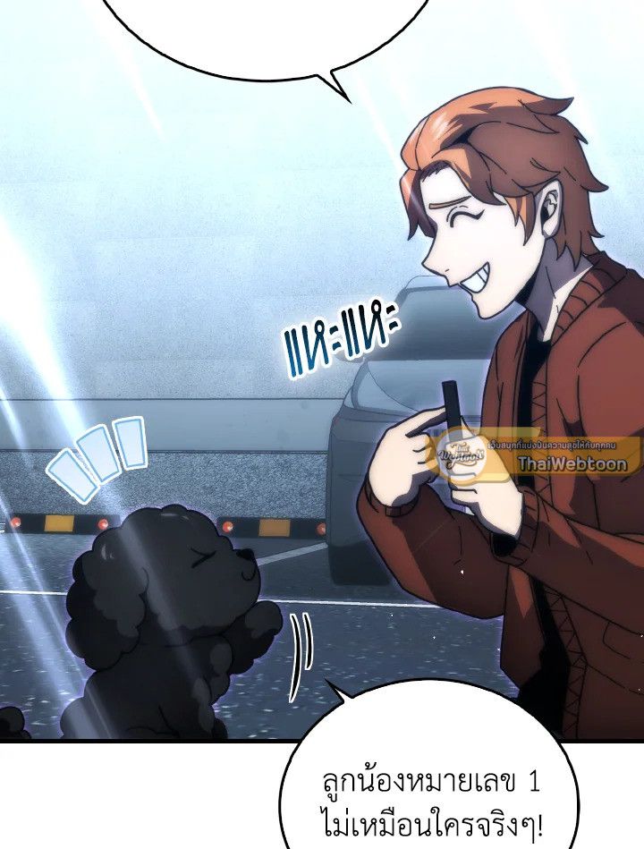 The Demon King Levels Up ตอนที่ 87 65