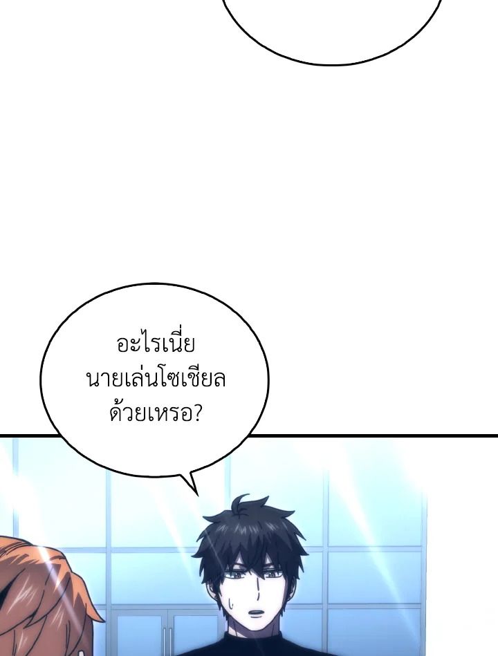 The Demon King Levels Up ตอนที่ 87 66