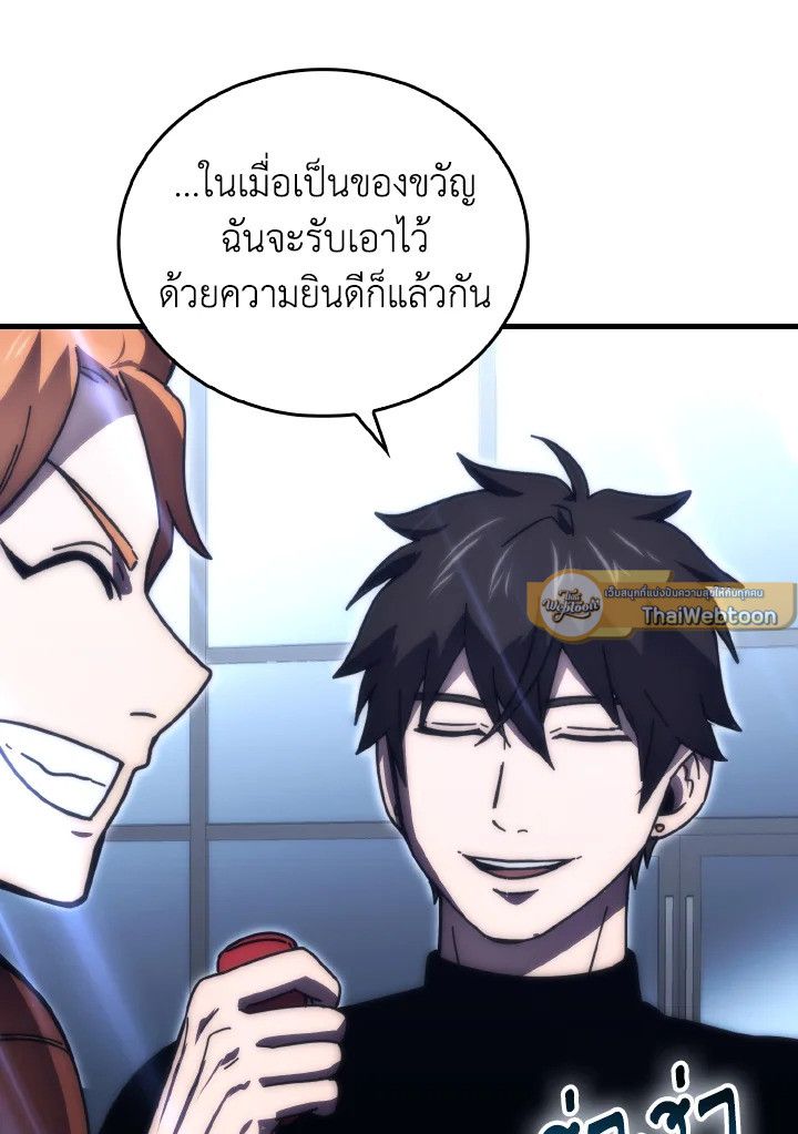 The Demon King Levels Up ตอนที่ 87 75