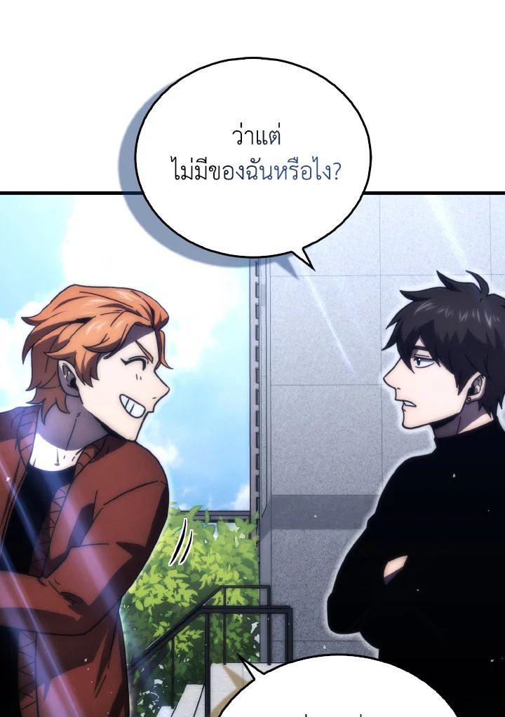 The Demon King Levels Up ตอนที่ 87 70