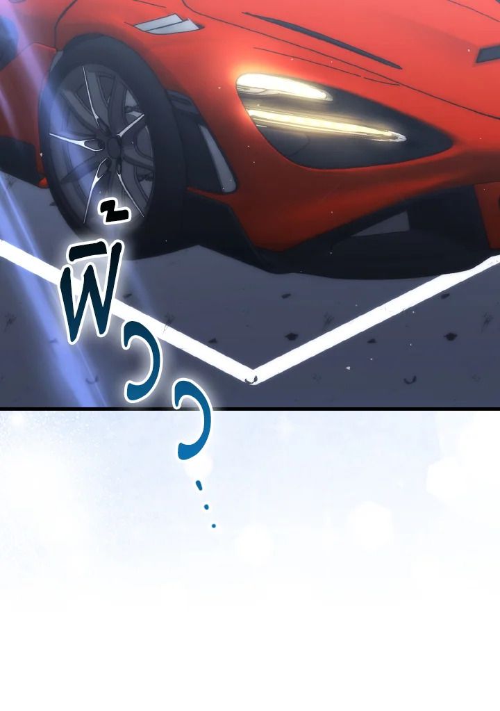 The Demon King Levels Up ตอนที่ 87 74