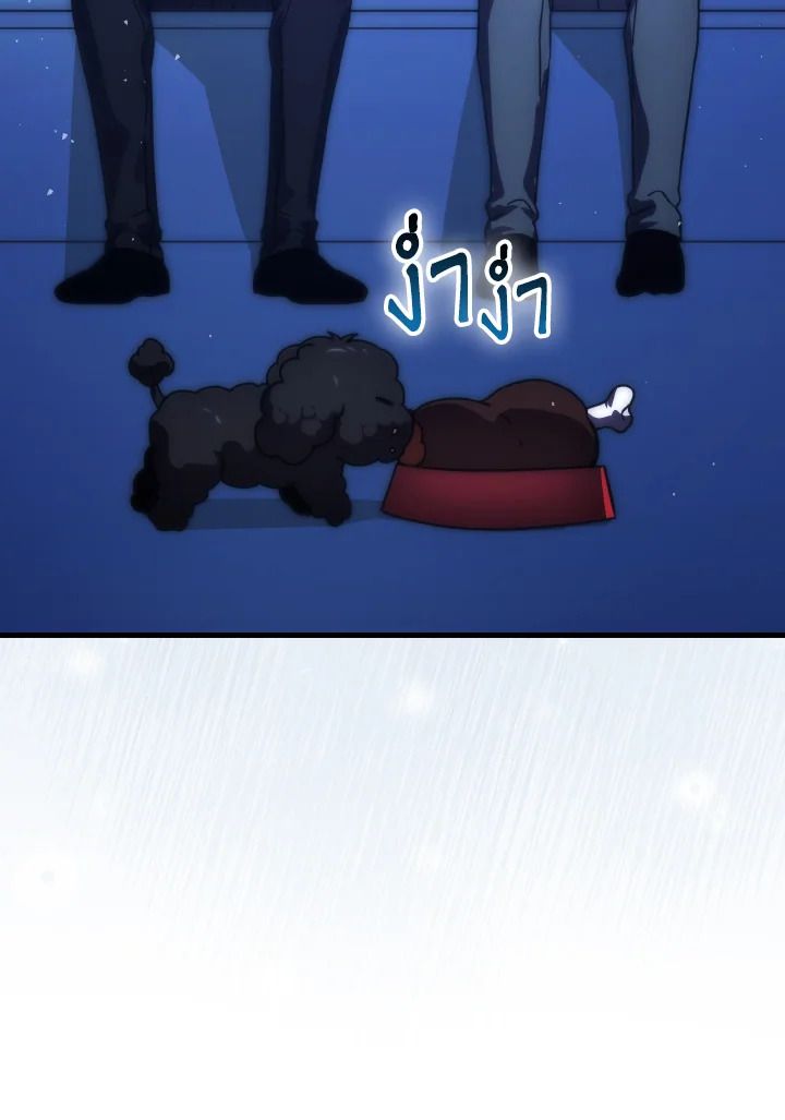 The Demon King Levels Up ตอนที่ 87 78