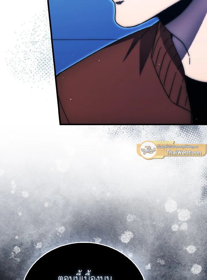 The Demon King Levels Up ตอนที่ 87 82