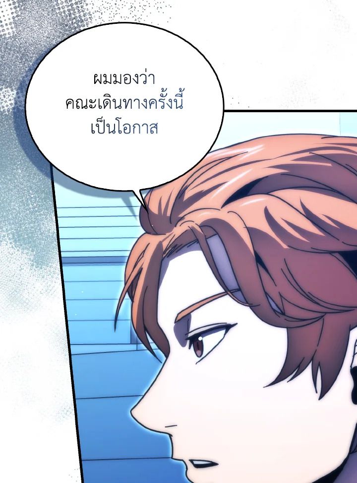 The Demon King Levels Up ตอนที่ 87 81