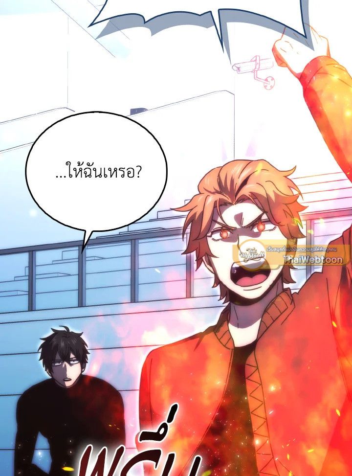 The Demon King Levels Up ตอนที่ 87 89