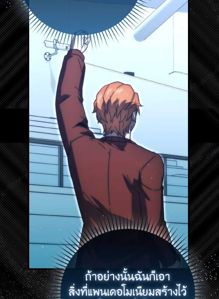 The Demon King Levels Up ตอนที่ 87 95