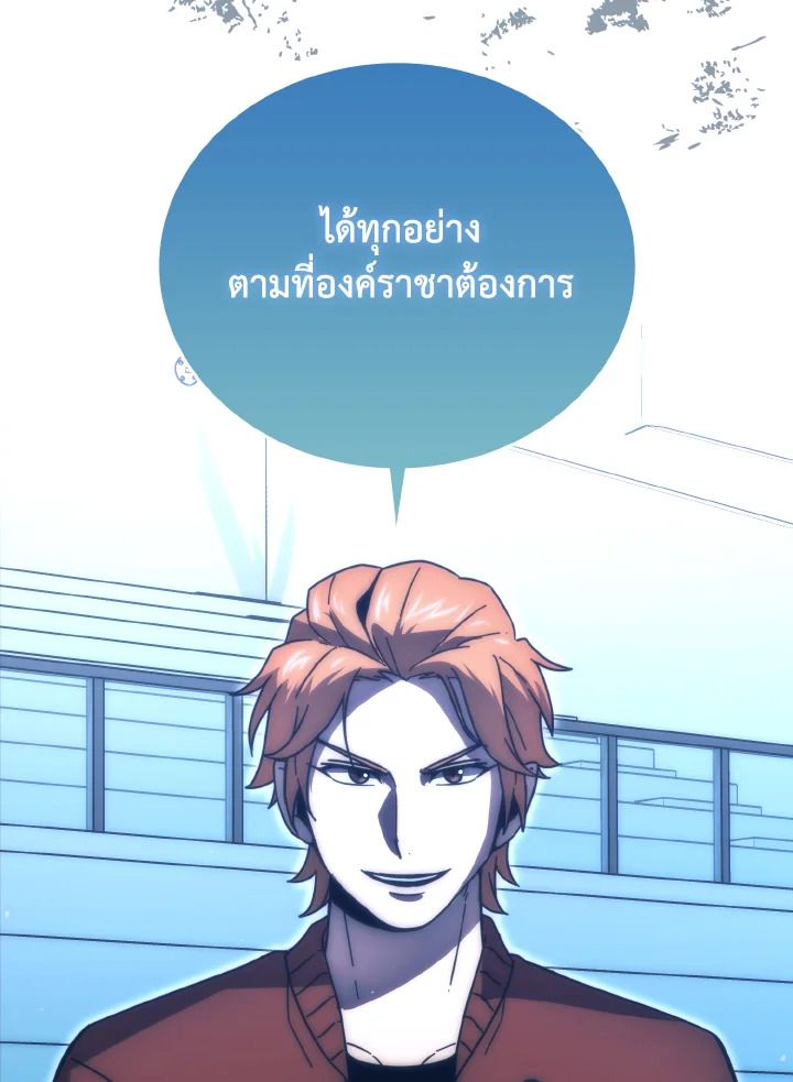 The Demon King Levels Up ตอนที่ 87 101