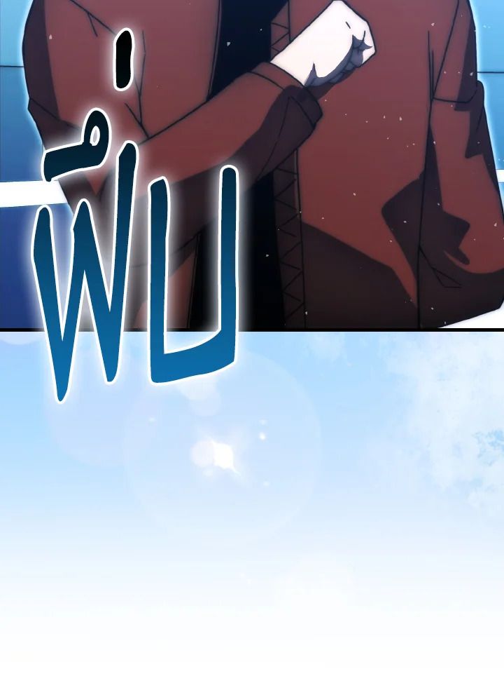 The Demon King Levels Up ตอนที่ 87 102