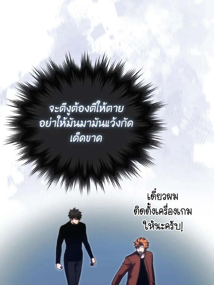 The Demon King Levels Up ตอนที่ 87 105