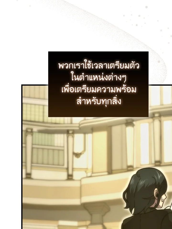 The Demon King Levels Up ตอนที่ 87 109