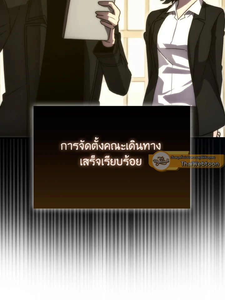 The Demon King Levels Up ตอนที่ 87 114