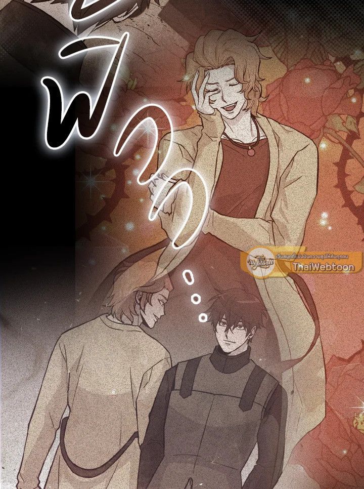 The Demon King Levels Up ตอนที่ 87 124