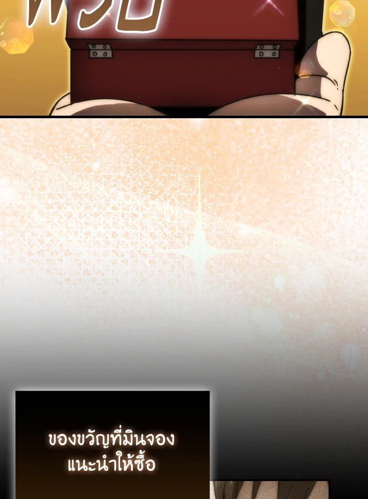 The Demon King Levels Up ตอนที่ 87 134