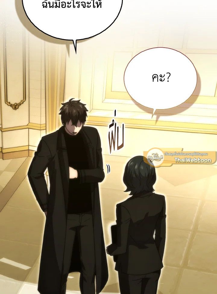 The Demon King Levels Up ตอนที่ 87 131