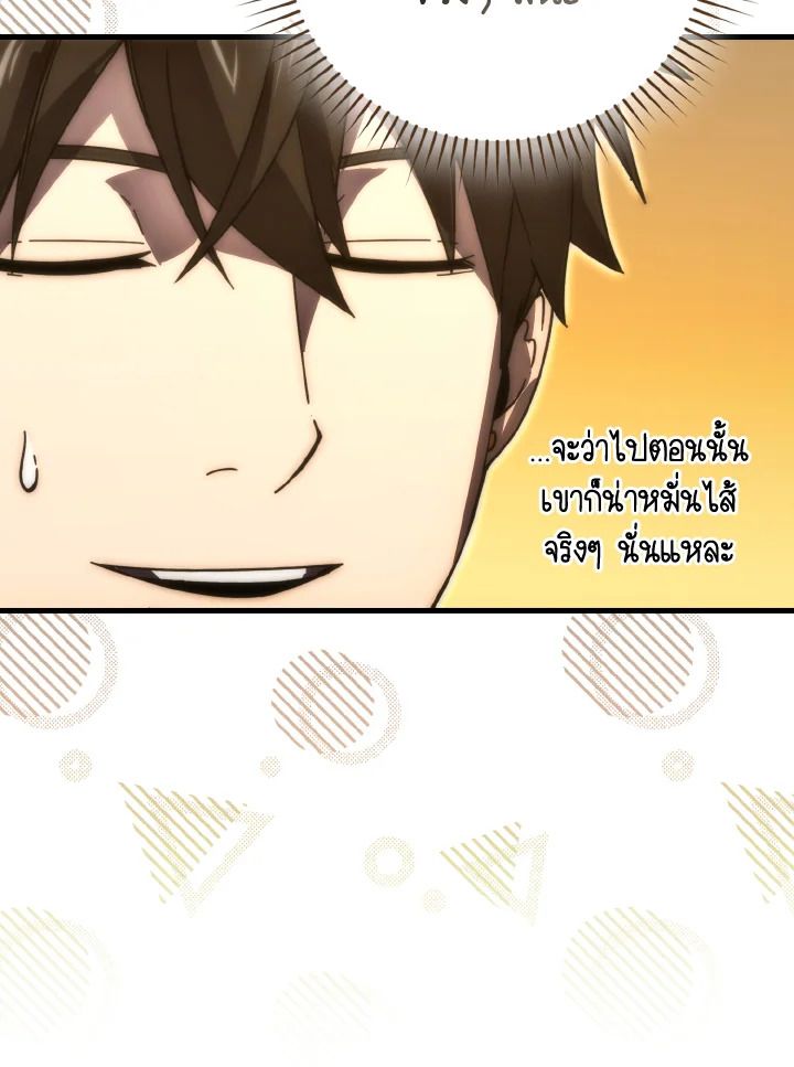 The Demon King Levels Up ตอนที่ 87 129