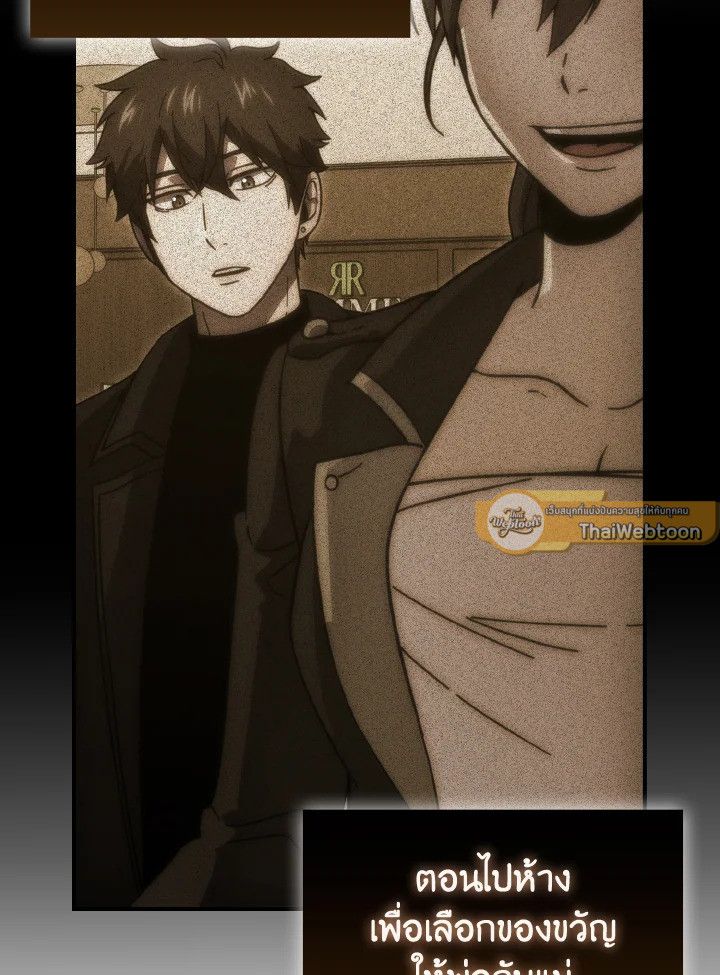 The Demon King Levels Up ตอนที่ 87 135