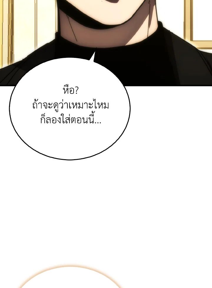 The Demon King Levels Up ตอนที่ 87 141