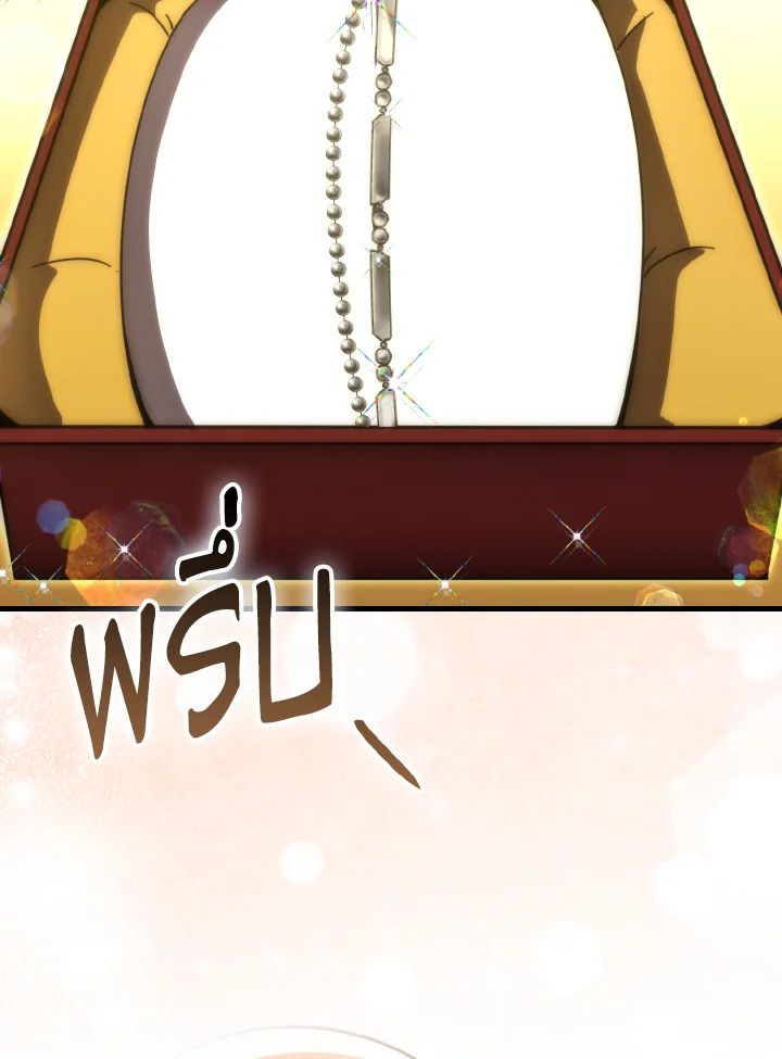 The Demon King Levels Up ตอนที่ 87 137