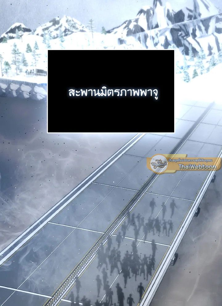The Demon King Levels Up ตอนที่ 88 2
