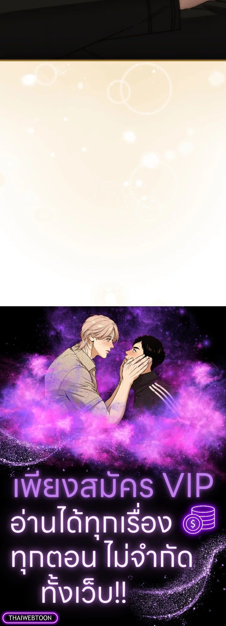 The Demon King Levels Up ตอนที่ 87 148