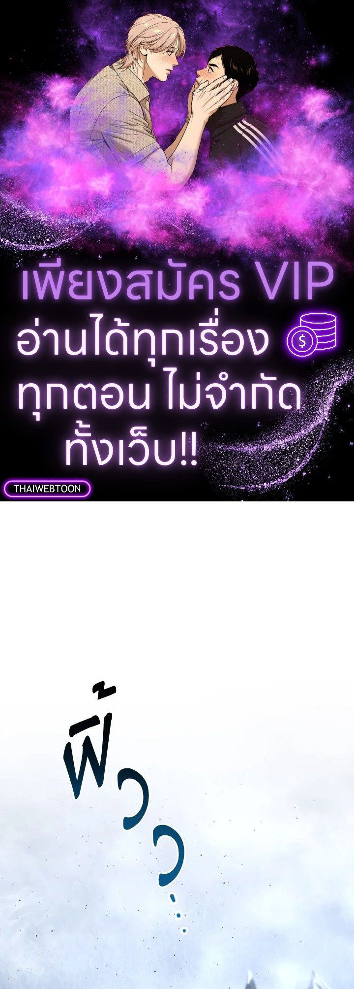 The Demon King Levels Up ตอนที่ 88 1