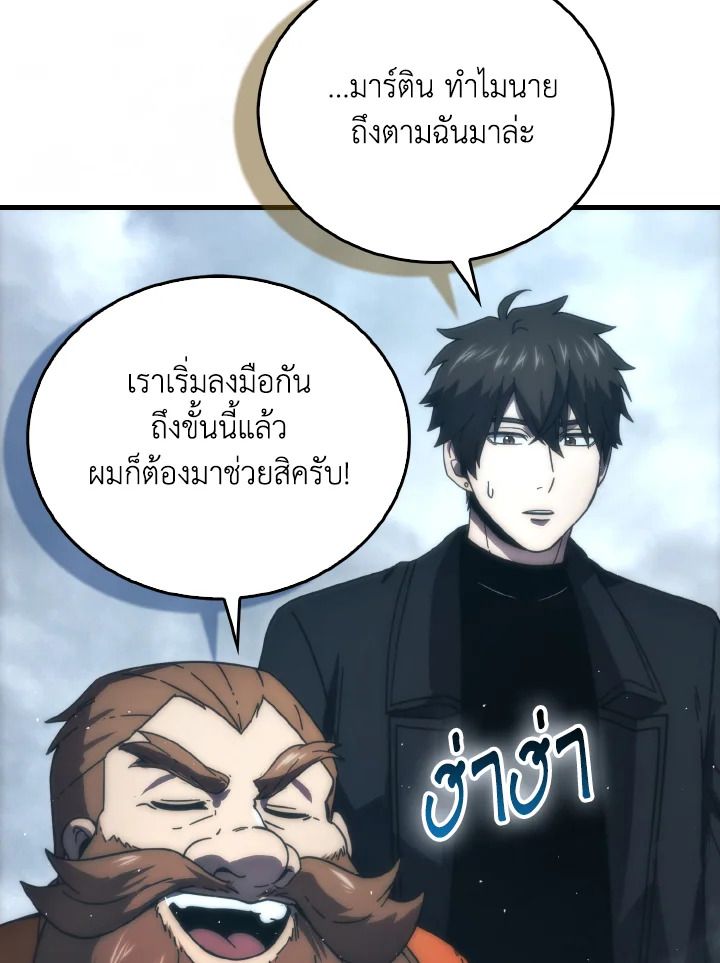 The Demon King Levels Up ตอนที่ 88 14