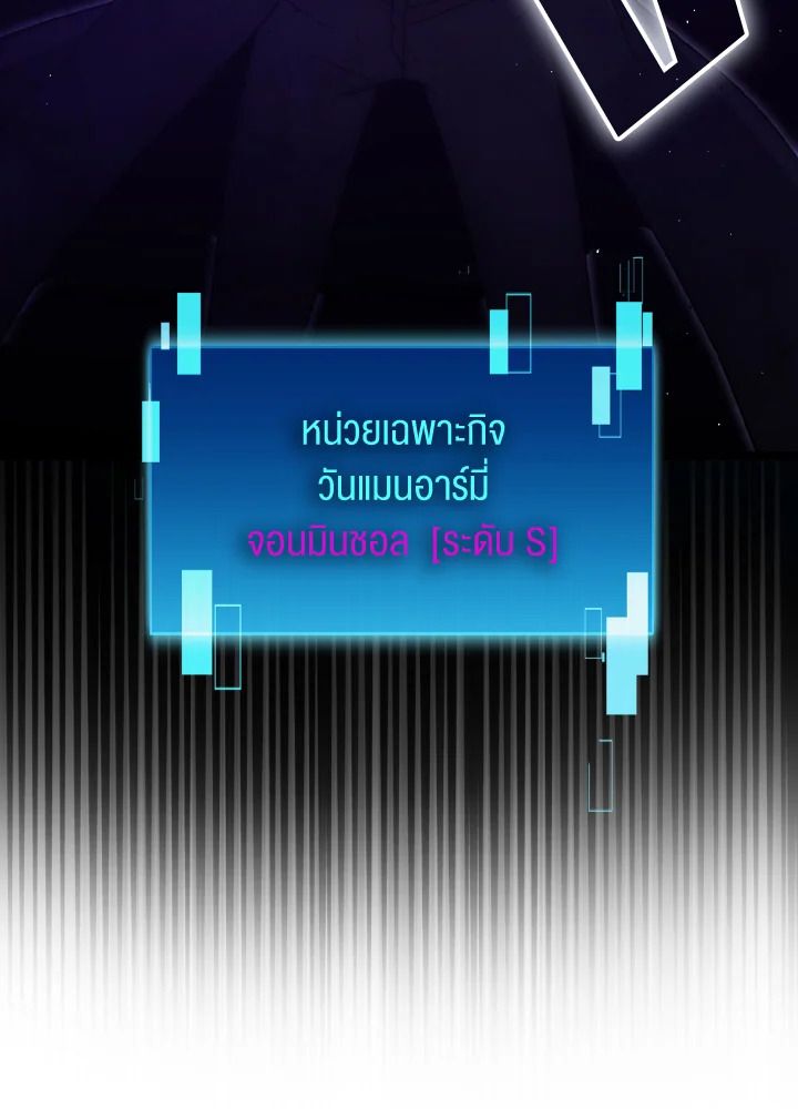 The Demon King Levels Up ตอนที่ 88 11