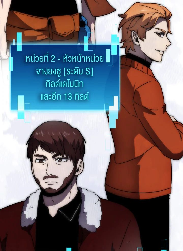 The Demon King Levels Up ตอนที่ 88 8