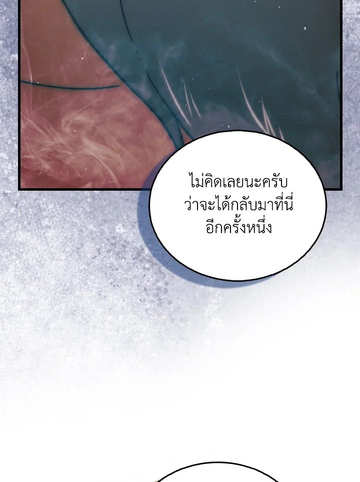 The Demon King Levels Up ตอนที่ 88 13