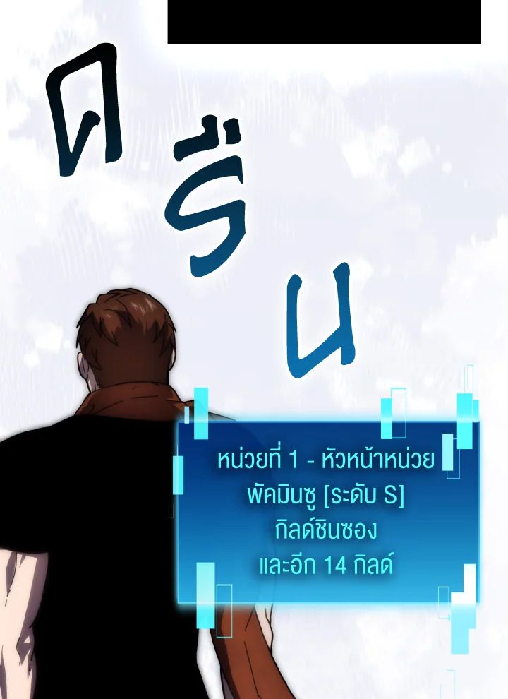 The Demon King Levels Up ตอนที่ 88 7