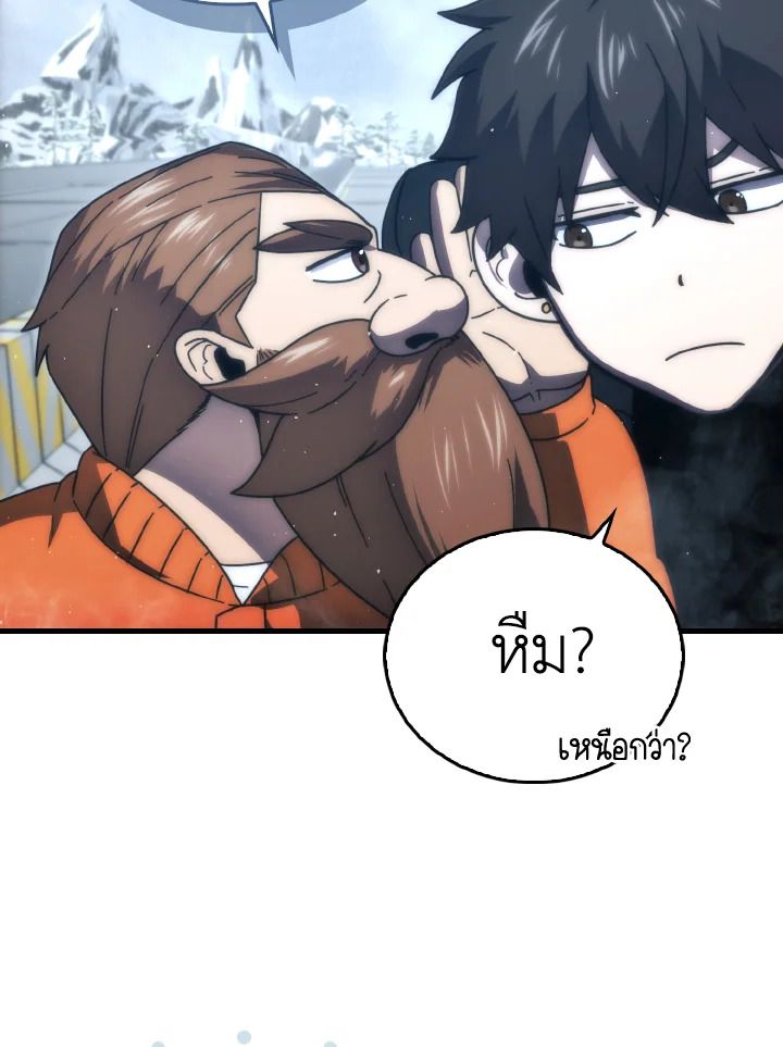 The Demon King Levels Up ตอนที่ 88 18