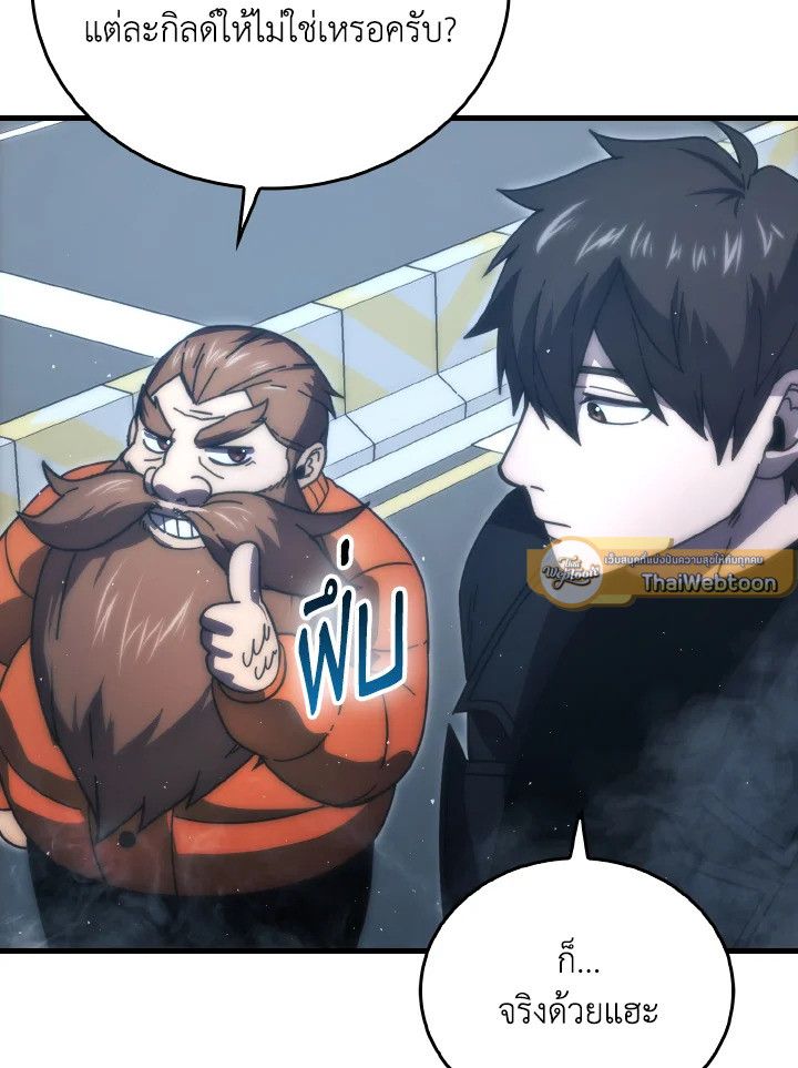 The Demon King Levels Up ตอนที่ 88 16