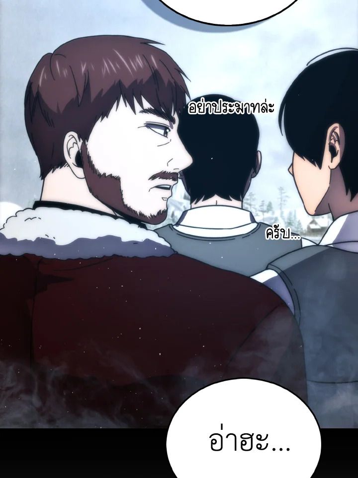 The Demon King Levels Up ตอนที่ 88 21