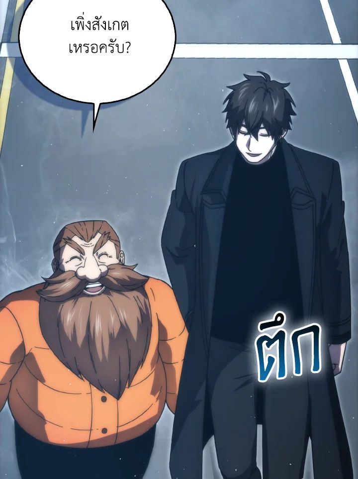 The Demon King Levels Up ตอนที่ 88 25