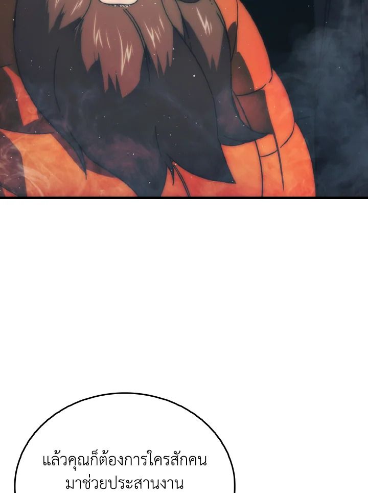 The Demon King Levels Up ตอนที่ 88 15
