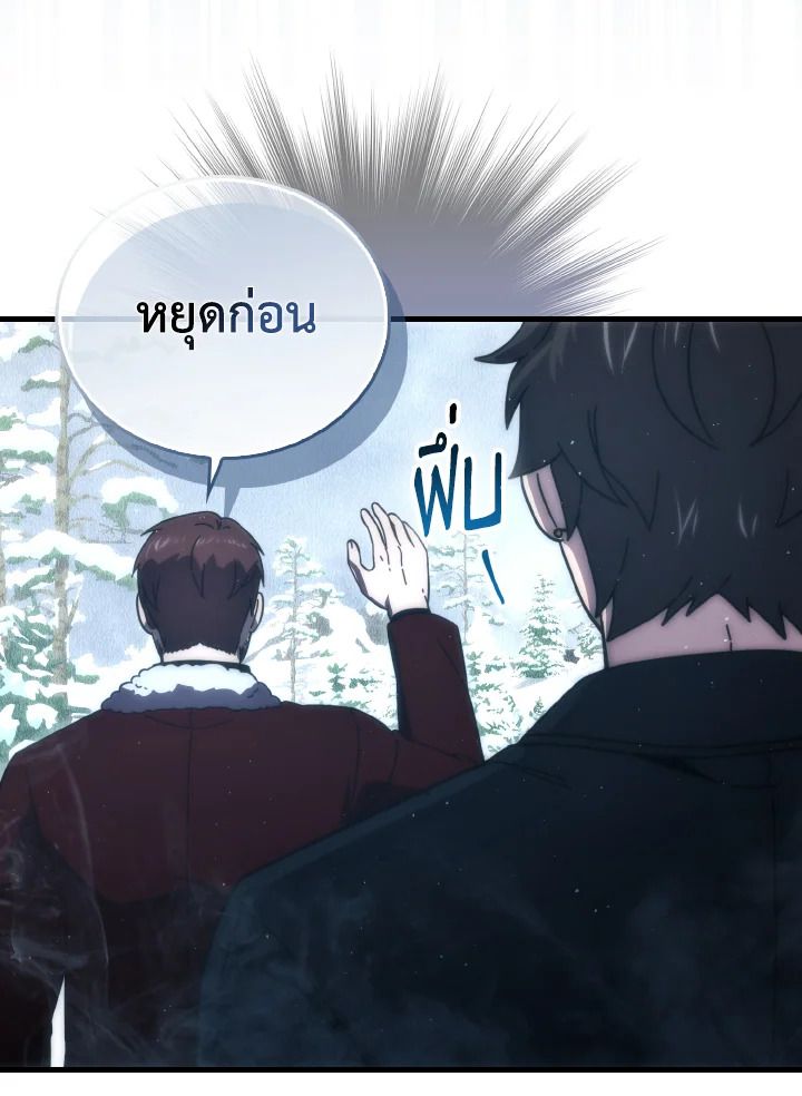 The Demon King Levels Up ตอนที่ 88 31