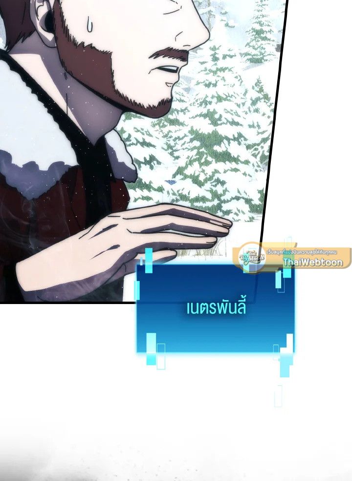 The Demon King Levels Up ตอนที่ 88 33