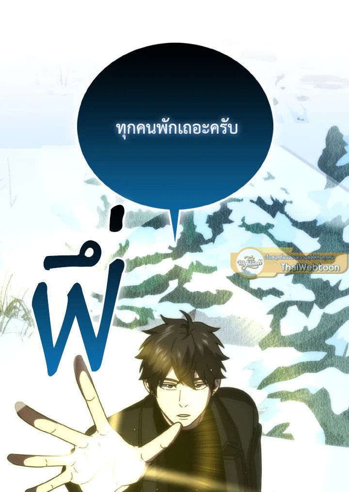 The Demon King Levels Up ตอนที่ 88 37