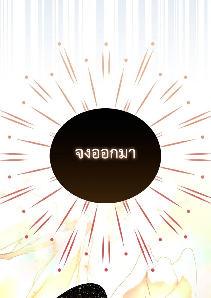The Demon King Levels Up ตอนที่ 88 39