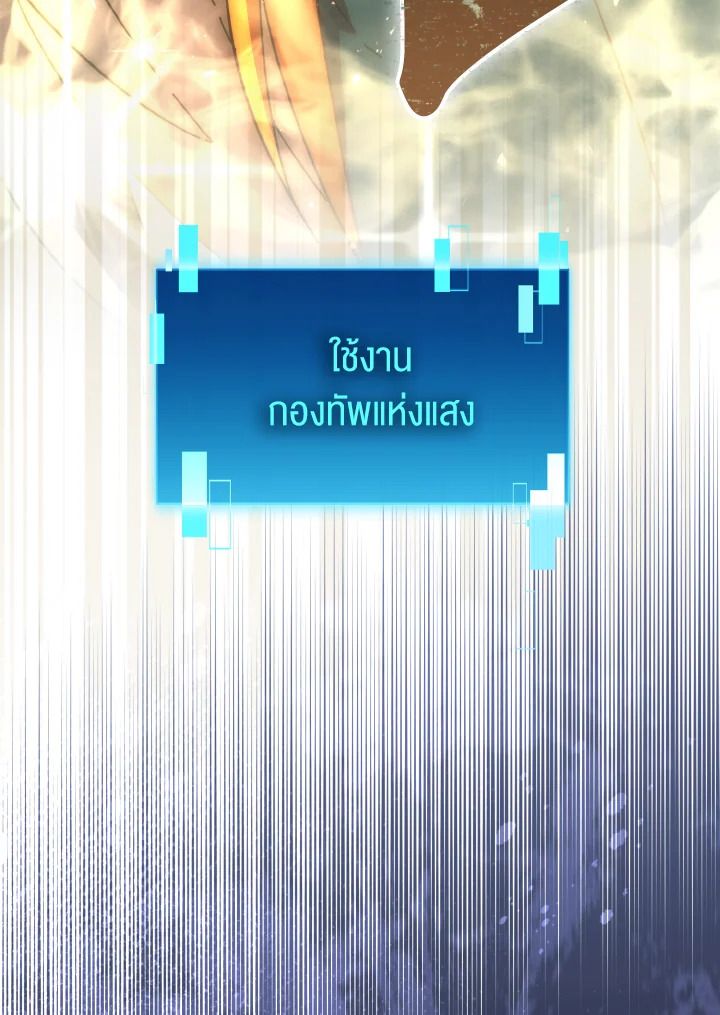 The Demon King Levels Up ตอนที่ 88 42