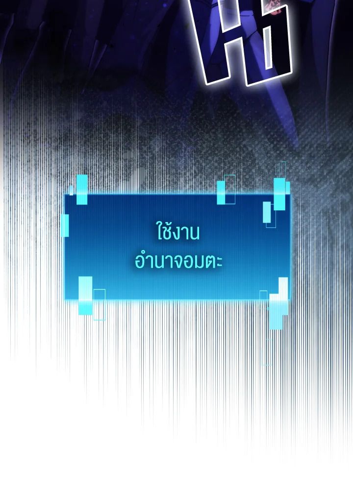 The Demon King Levels Up ตอนที่ 88 45