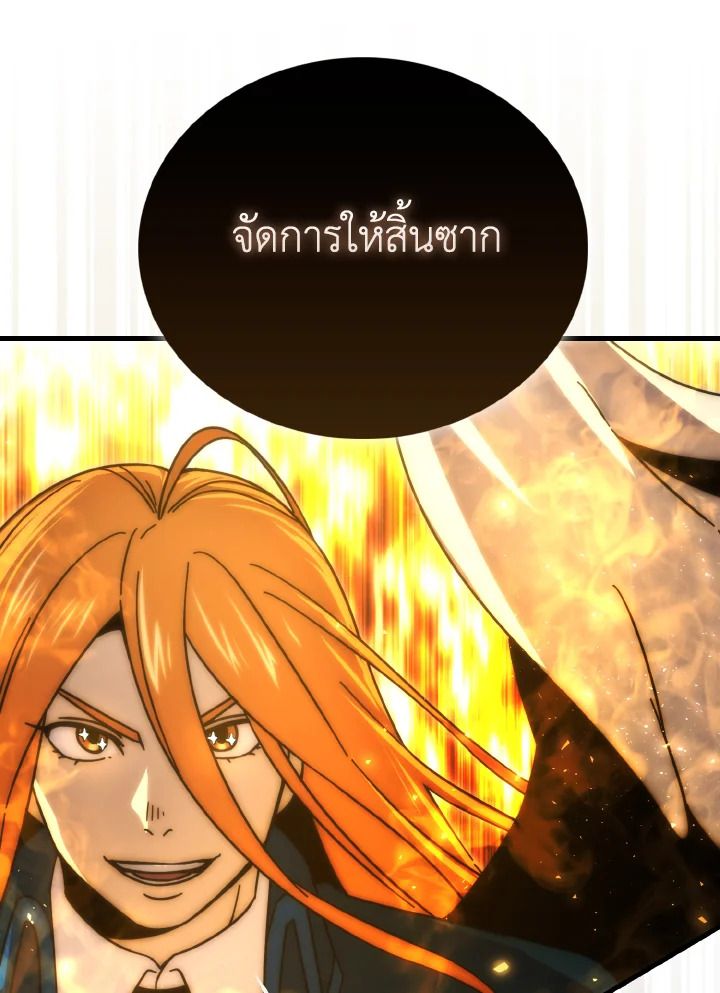 The Demon King Levels Up ตอนที่ 88 46