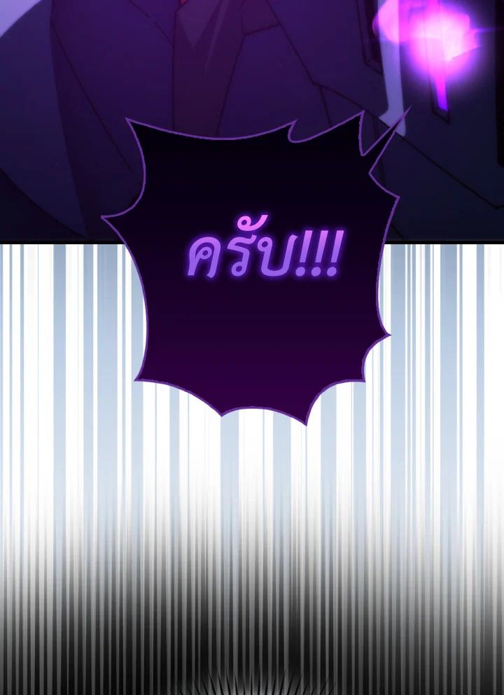The Demon King Levels Up ตอนที่ 88 48